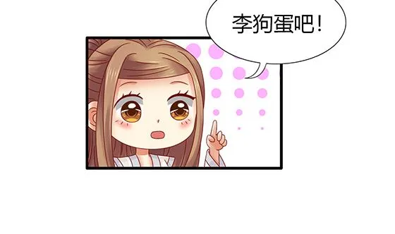 第89话 被发现了! 第14页