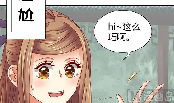第89话 被发现了! 第36页