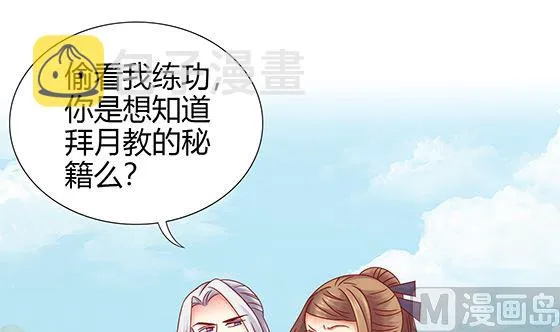 第89话 被发现了! 第39页
