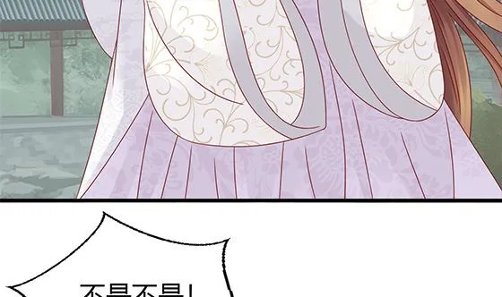 第89话 被发现了! 第41页