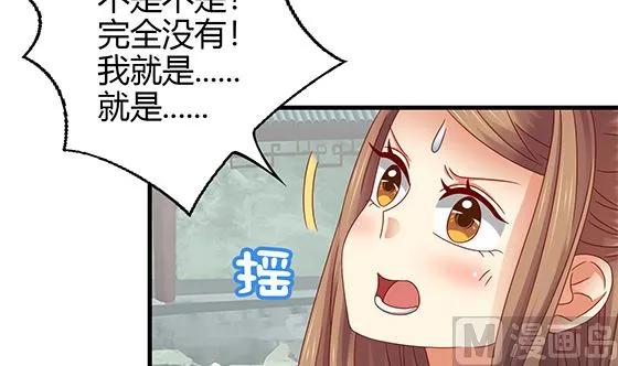 第89话 被发现了! 第42页