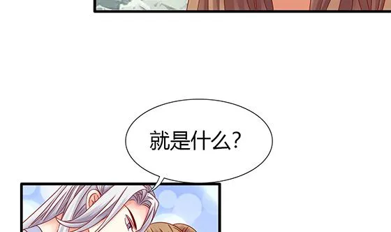 第89话 被发现了! 第43页