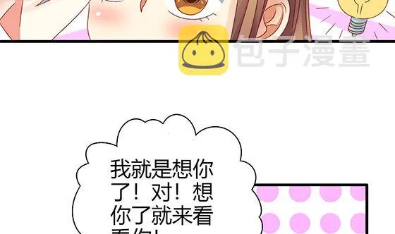 第89话 被发现了! 第46页
