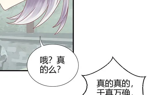 第89话 被发现了! 第49页