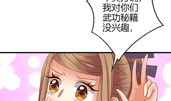 第89话 被发现了! 第50页