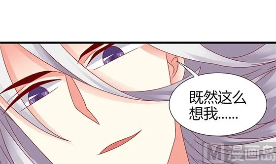 第89话 被发现了! 第60页