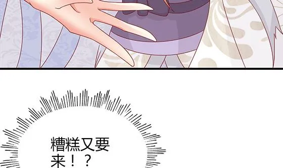 第89话 被发现了! 第64页