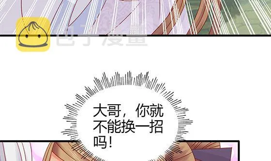 第89话 被发现了! 第68页