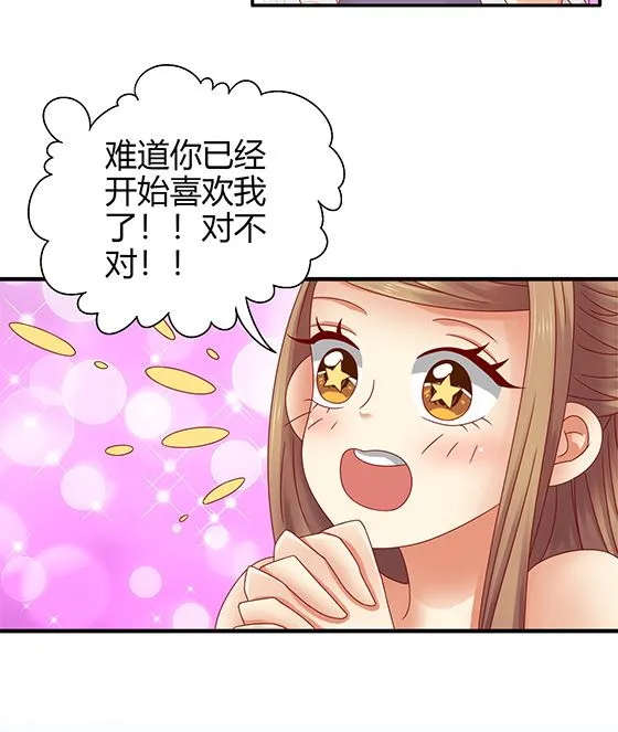第89话 被发现了! 第80页