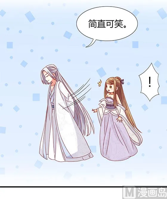 第89话 被发现了! 第81页
