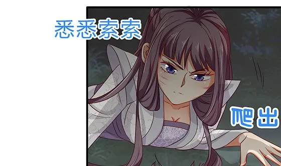 第88话 新官上任 第22页