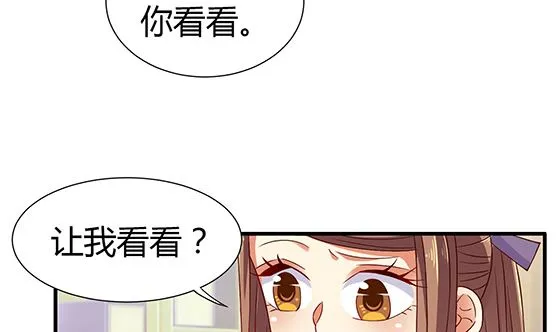 第88话 新官上任 第64页