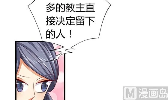 第88话 新官上任 第69页