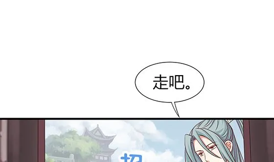 第88话 新官上任 第71页