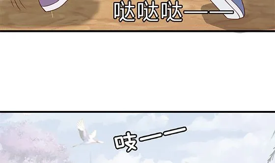第88话 新官上任 第76页