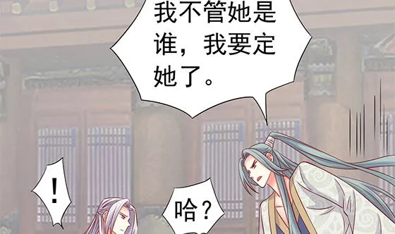第87话 不准碰她！ 第19页