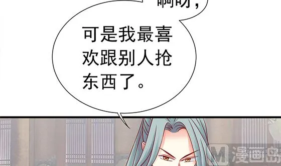 第87话 不准碰她！ 第54页