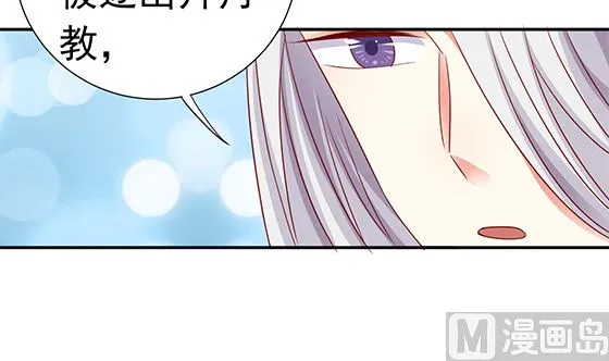 第87话 不准碰她！ 第75页