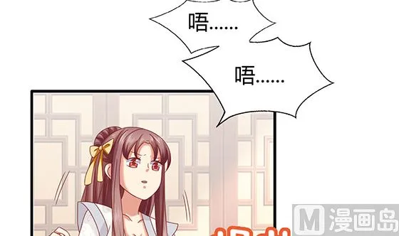 第86话 艳福不浅 第30页