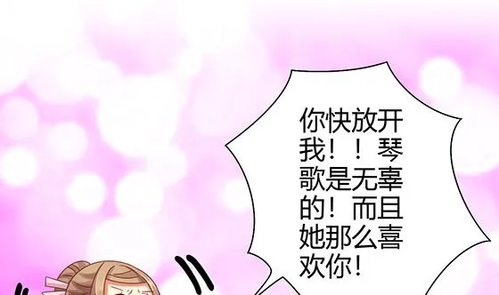 第86话 艳福不浅 第40页