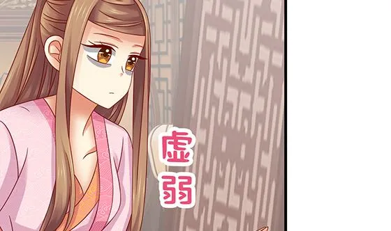 第86话 艳福不浅 第47页
