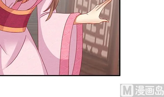第86话 艳福不浅 第48页