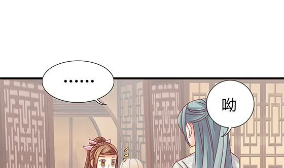 第86话 艳福不浅 第49页
