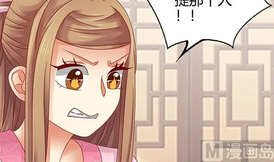 第86话 艳福不浅 第54页