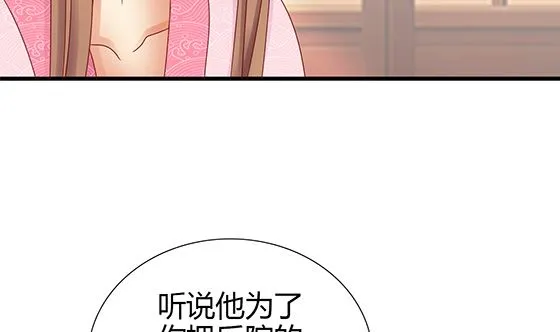 第86话 艳福不浅 第55页