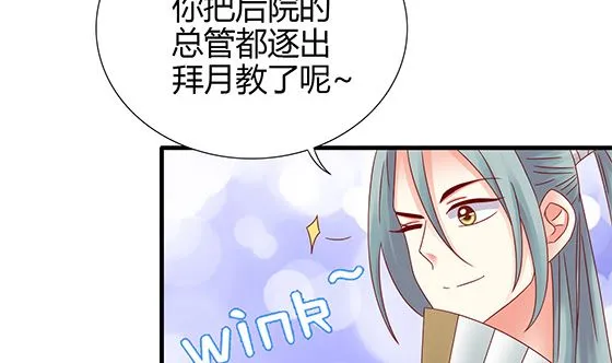 第86话 艳福不浅 第56页