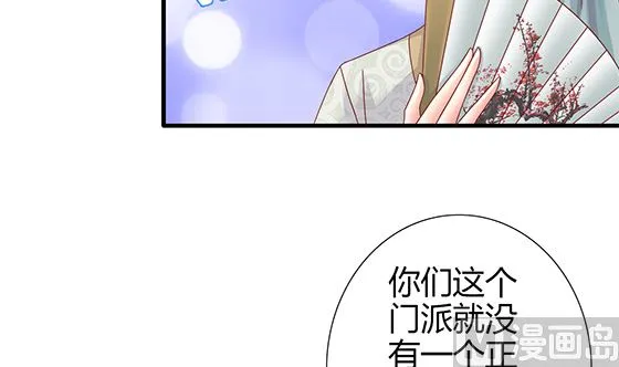 第86话 艳福不浅 第57页