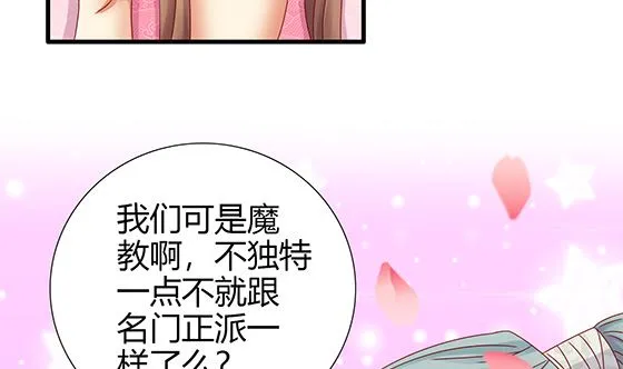 第86话 艳福不浅 第59页