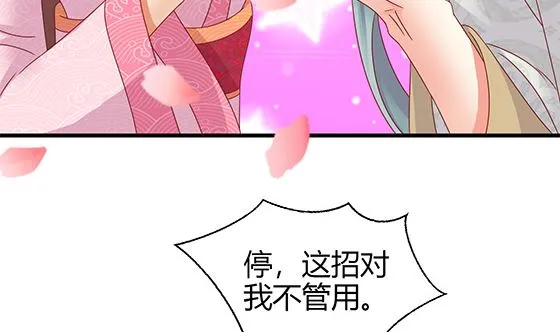 第86话 艳福不浅 第62页