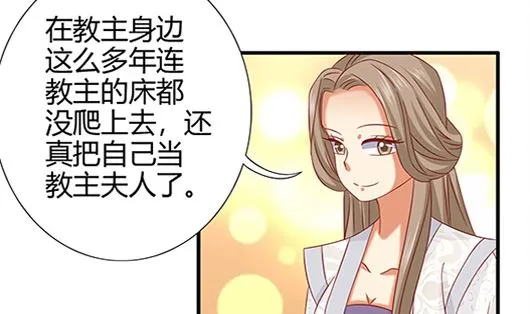 第85话 罪无可恕！ 第14页