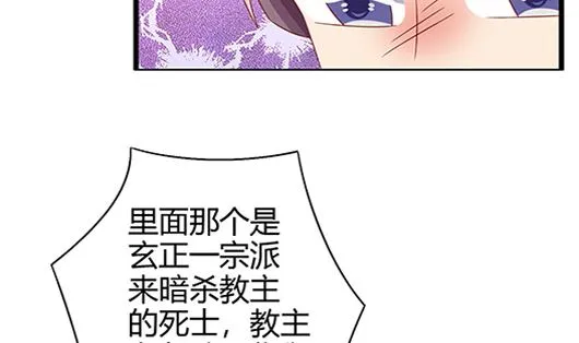 第85话 罪无可恕！ 第16页