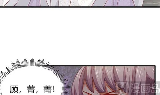 第85话 罪无可恕！ 第24页