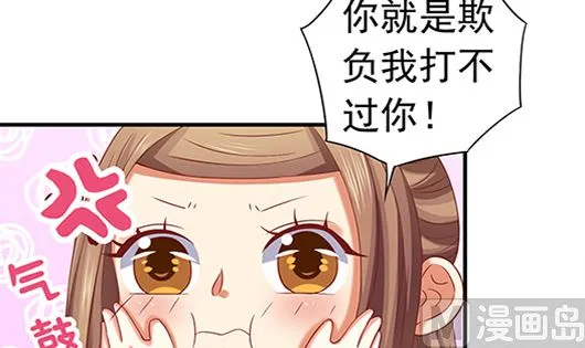 第85话 罪无可恕！ 第33页