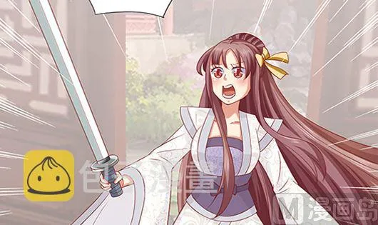 第85话 罪无可恕！ 第45页