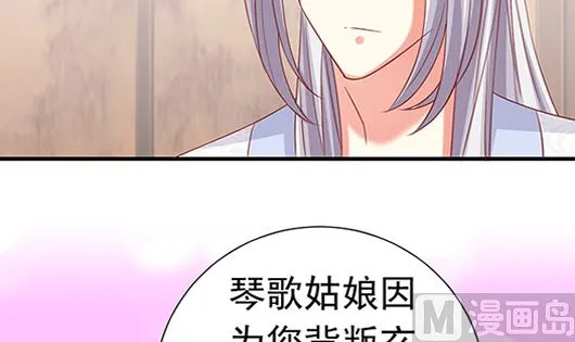 第85话 罪无可恕！ 第66页