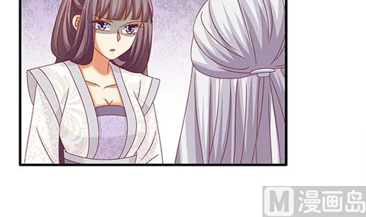 第85话 罪无可恕！ 第84页