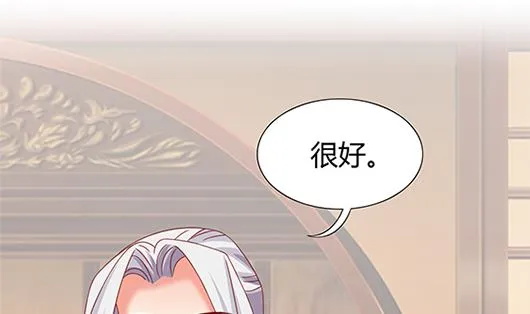 第85话 罪无可恕！ 第85页