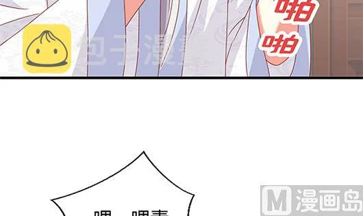 第85话 罪无可恕！ 第87页