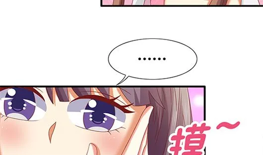 第85话 罪无可恕！ 第89页
