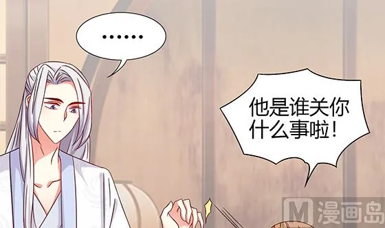 第84话 大流氓！ 第69页