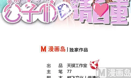 第82话 献身 第3页
