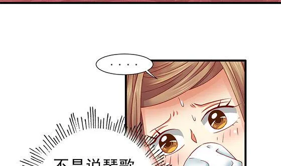 第82话 献身 第7页