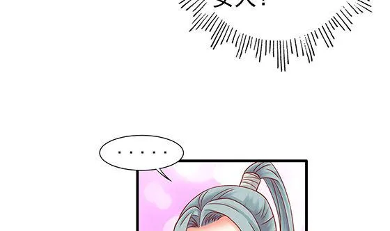 第82话 献身 第10页
