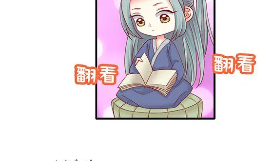 第82话 献身 第11页