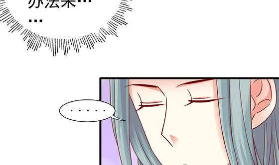 第82话 献身 第14页