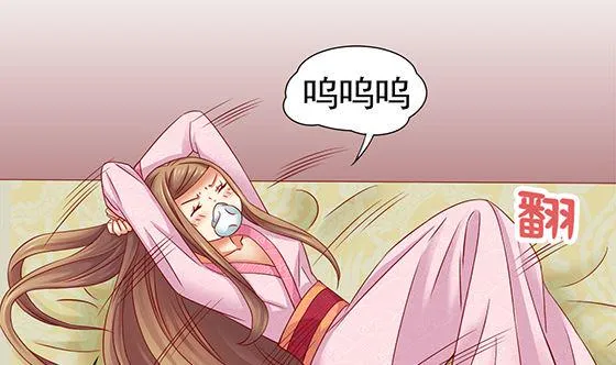 第82话 献身 第16页